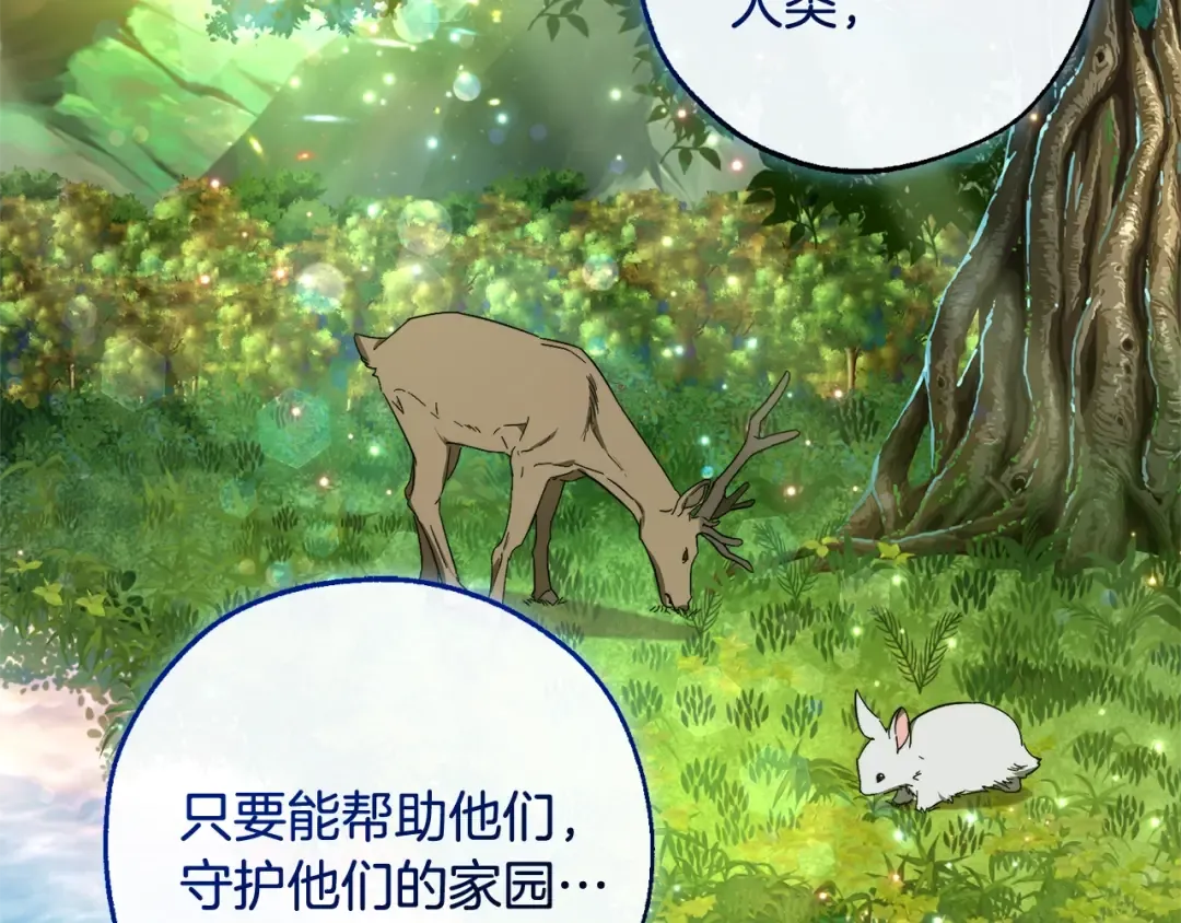 第105话 男菩萨下凡？ 第63页
