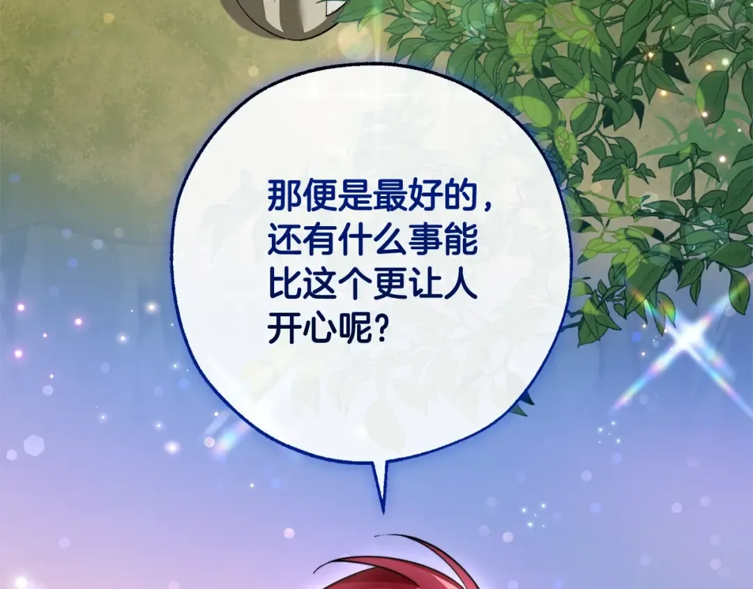 第105话 男菩萨下凡？ 第65页