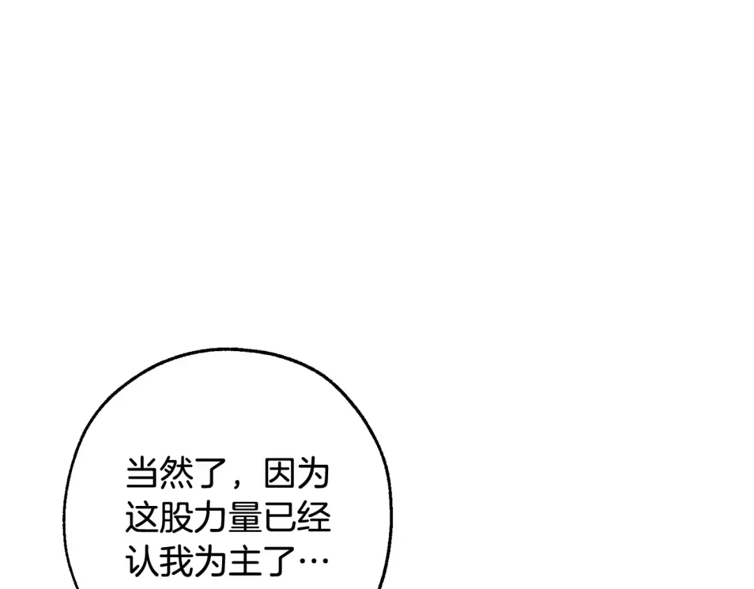 第105话 男菩萨下凡？ 第71页