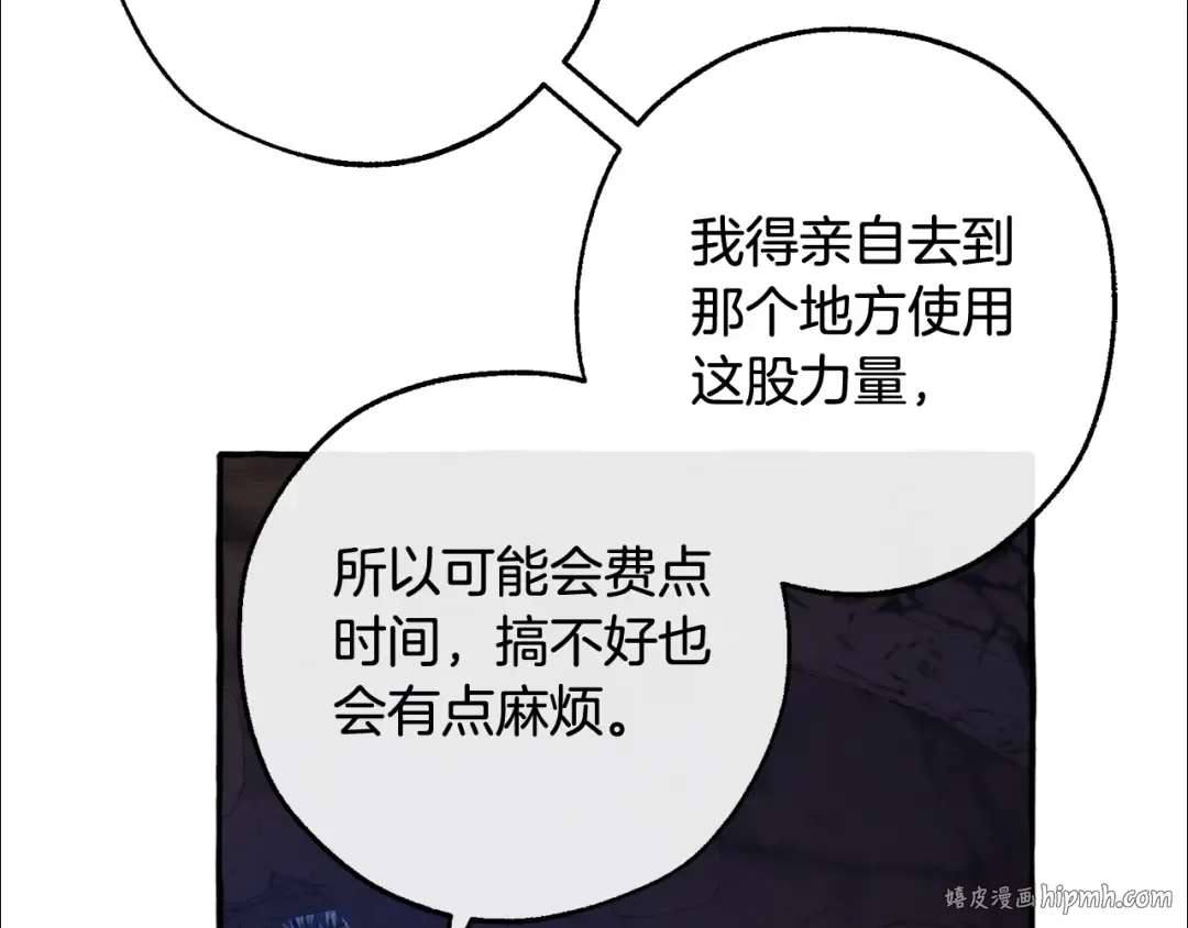 第105话 男菩萨下凡？ 第72页
