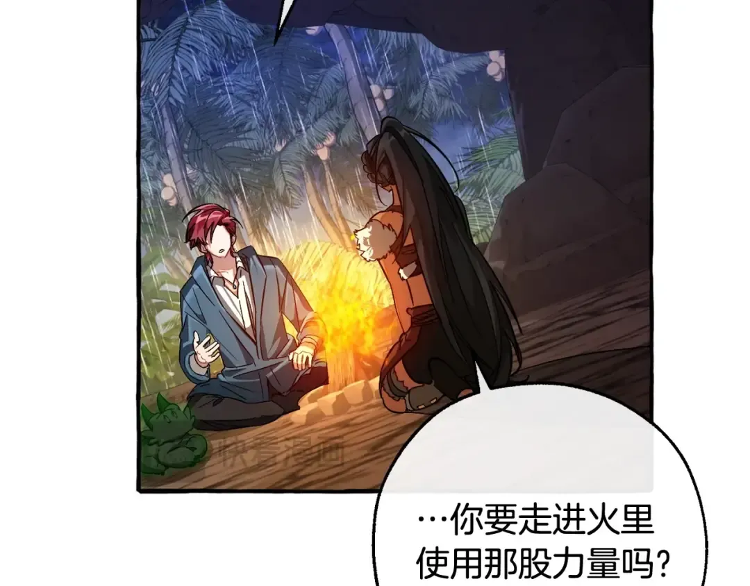 第105话 男菩萨下凡？ 第73页