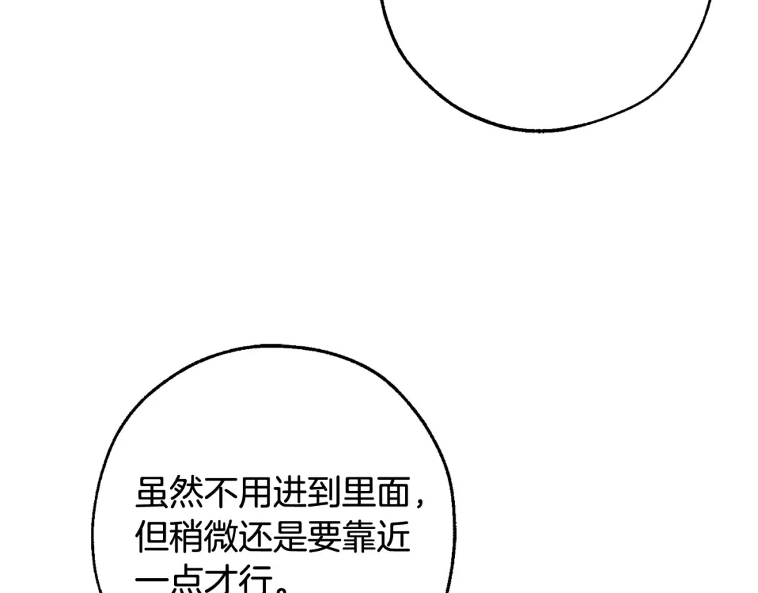 第105话 男菩萨下凡？ 第74页