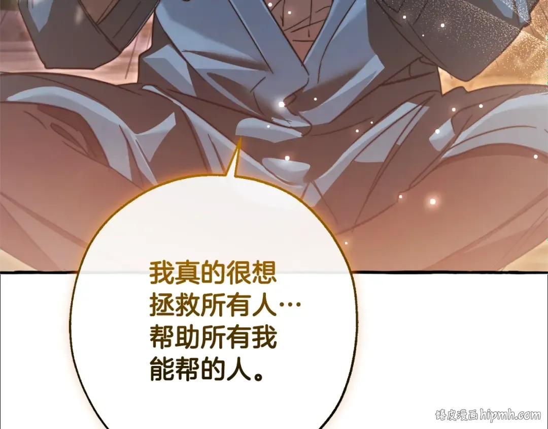 第105话 男菩萨下凡？ 第80页