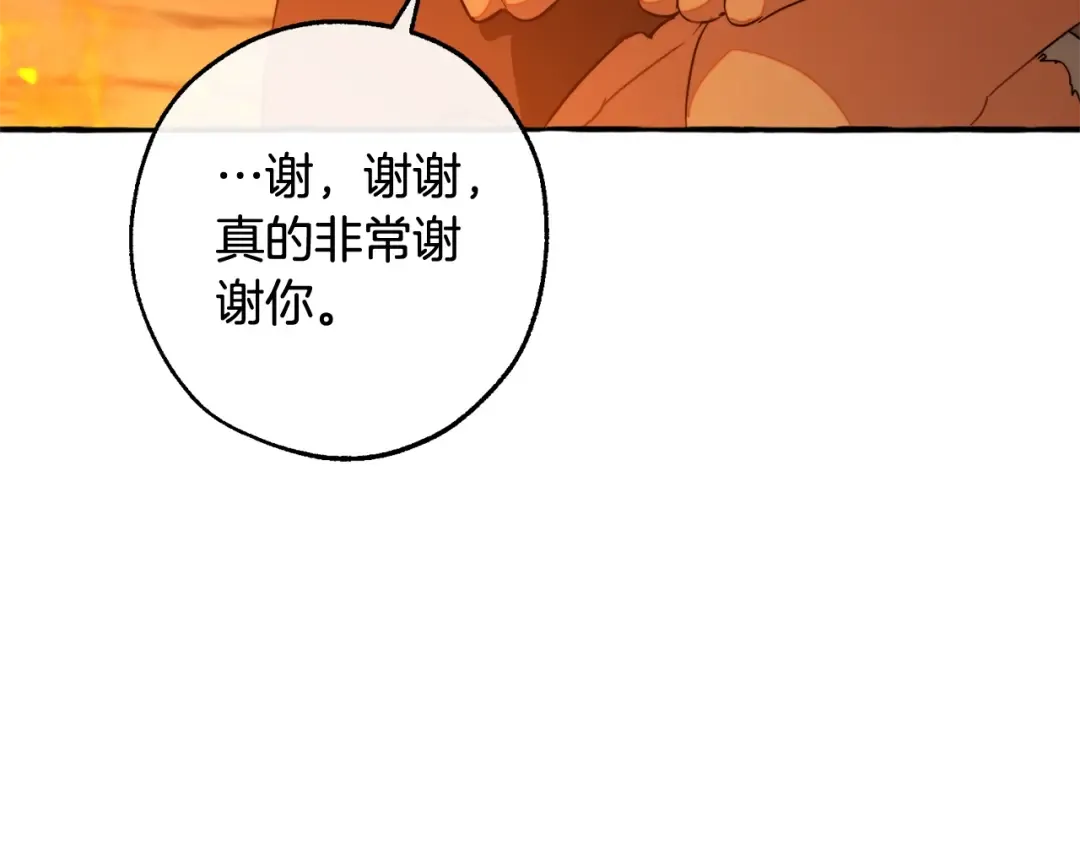 第105话 男菩萨下凡？ 第86页