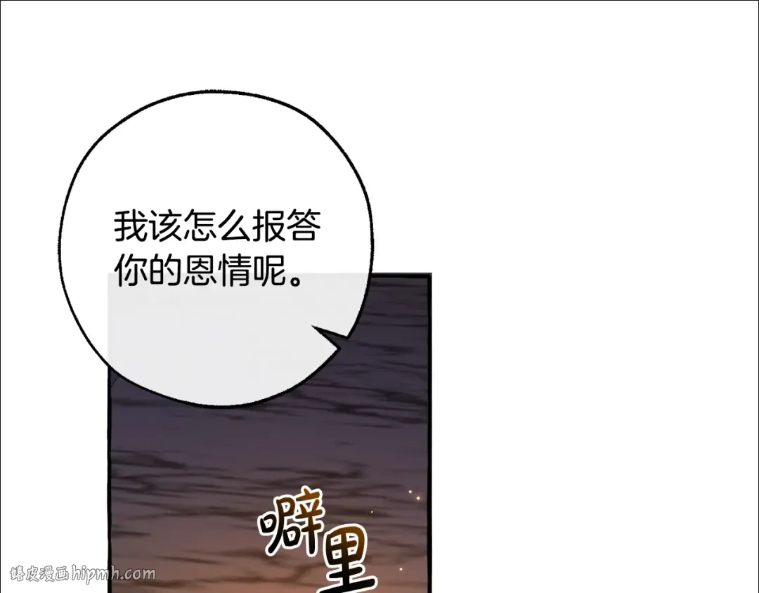 第105话 男菩萨下凡？ 第88页