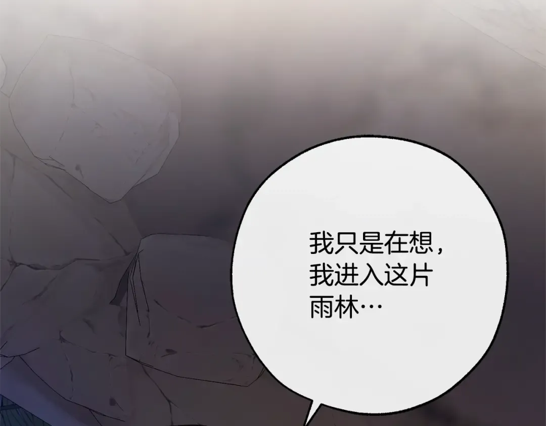 第105话 男菩萨下凡？ 第90页