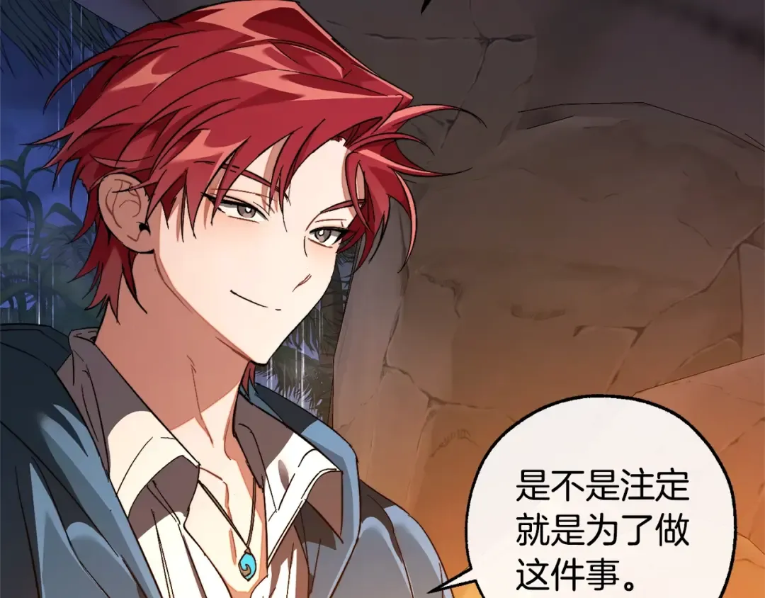 第105话 男菩萨下凡？ 第91页