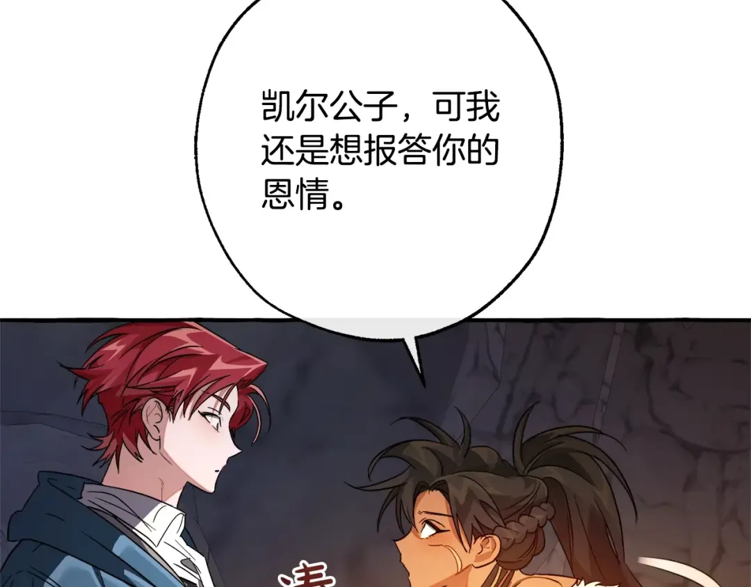 第105话 男菩萨下凡？ 第93页