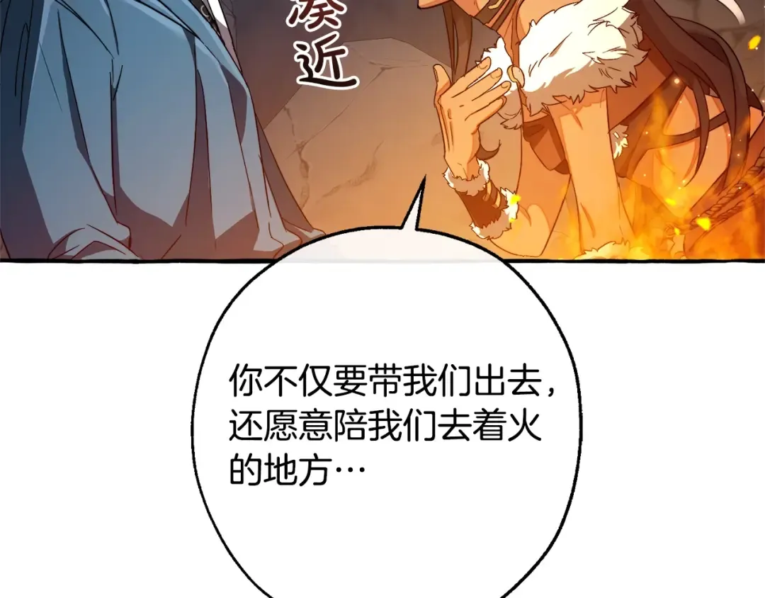 第105话 男菩萨下凡？ 第94页