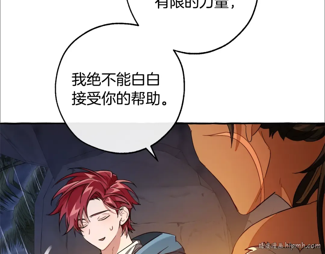 第105话 男菩萨下凡？ 第96页
