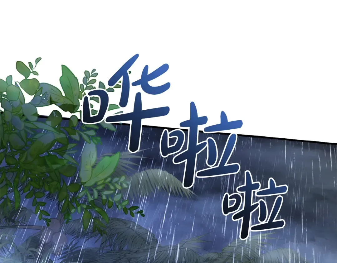 第105话 男菩萨下凡？ 第98页