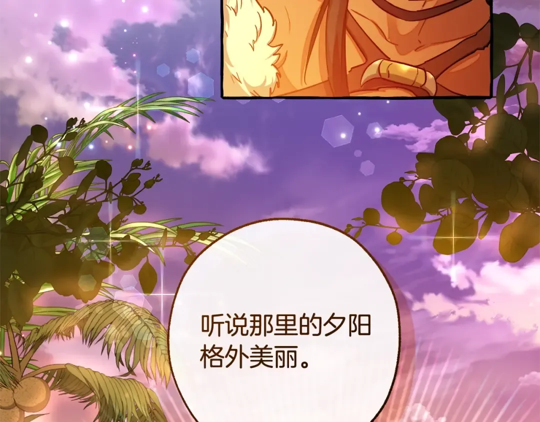 第105话 男菩萨下凡？ 第103页