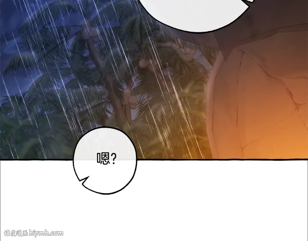 第105话 男菩萨下凡？ 第112页