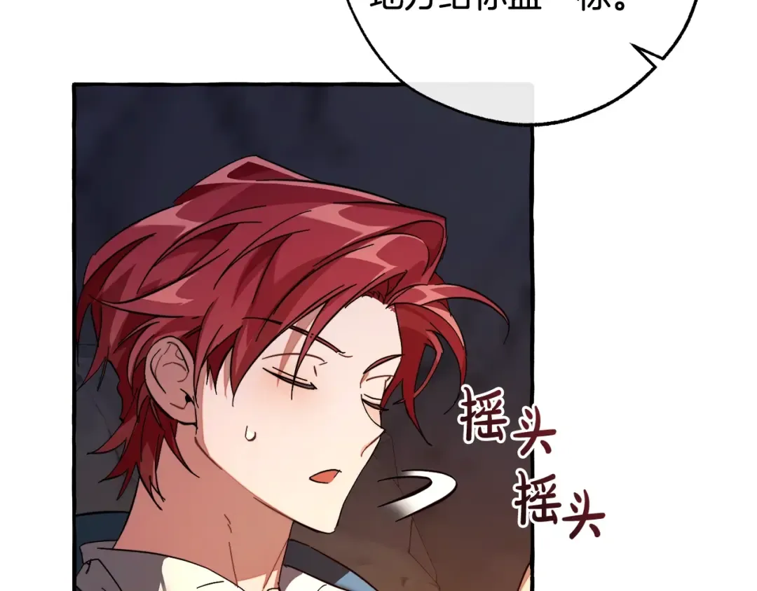第105话 男菩萨下凡？ 第115页