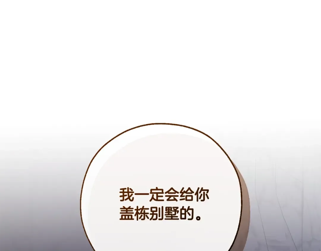 第105话 男菩萨下凡？ 第118页