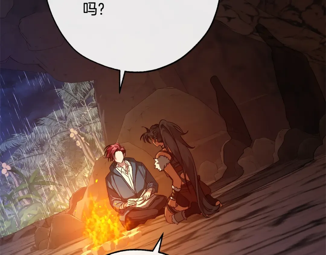 第105话 男菩萨下凡？ 第123页