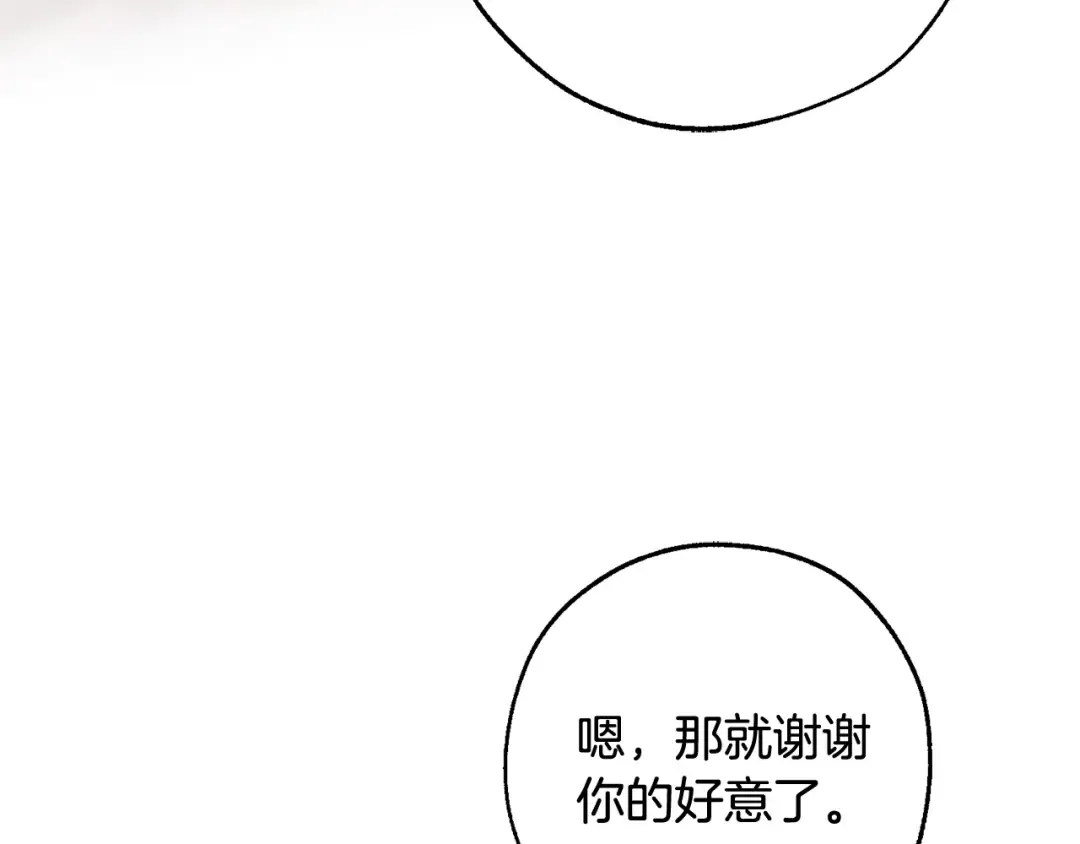 第105话 男菩萨下凡？ 第125页