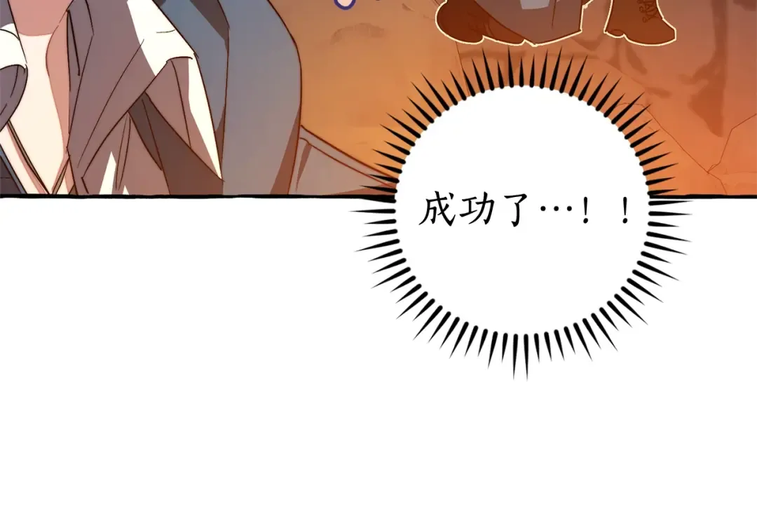 第105话 男菩萨下凡？ 第127页