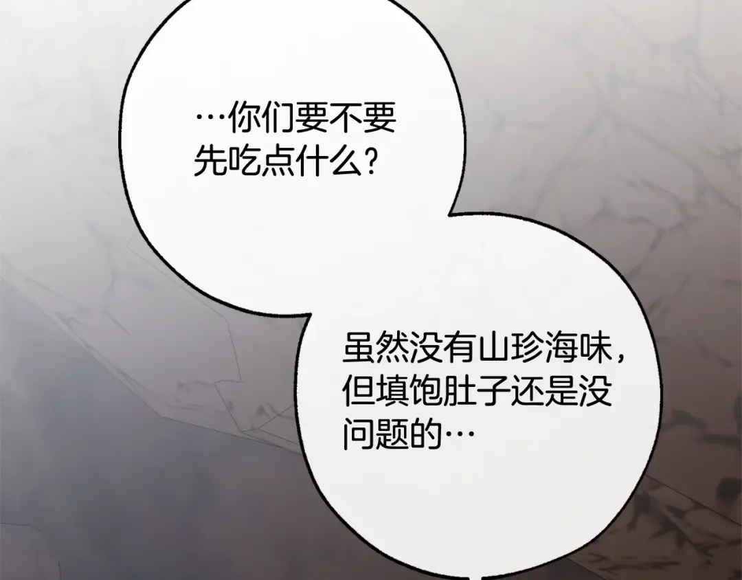 第105话 男菩萨下凡？ 第130页