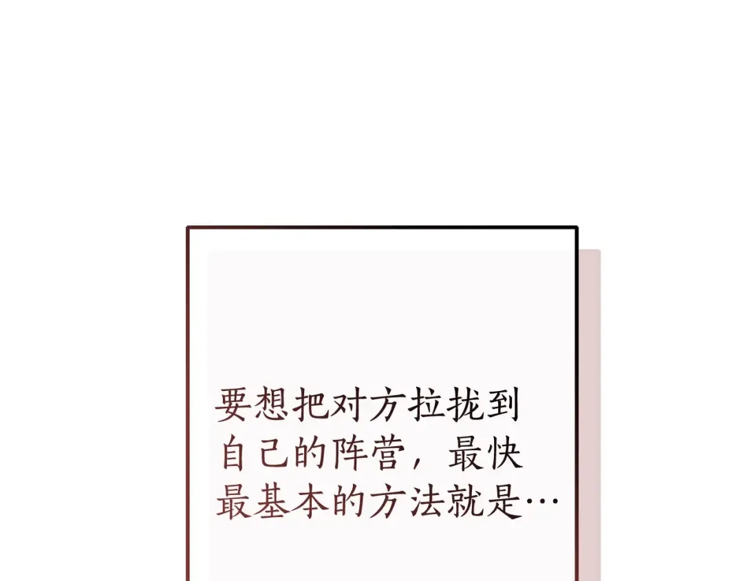 第105话 男菩萨下凡？ 第133页
