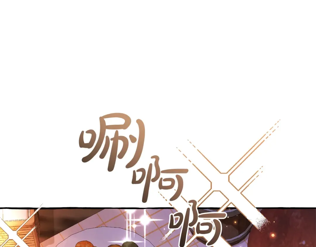 第105话 男菩萨下凡？ 第135页