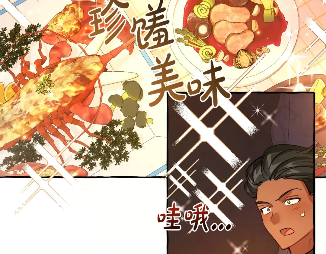 第105话 男菩萨下凡？ 第137页
