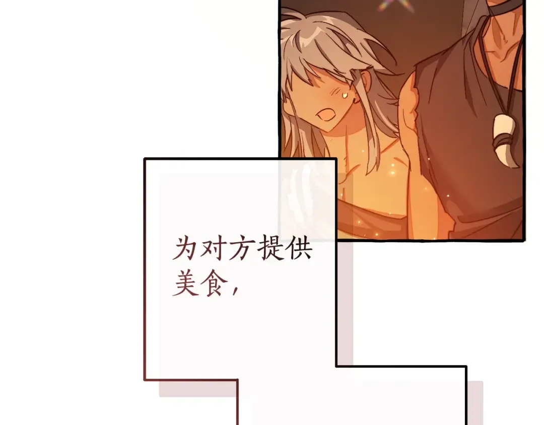 第105话 男菩萨下凡？ 第138页