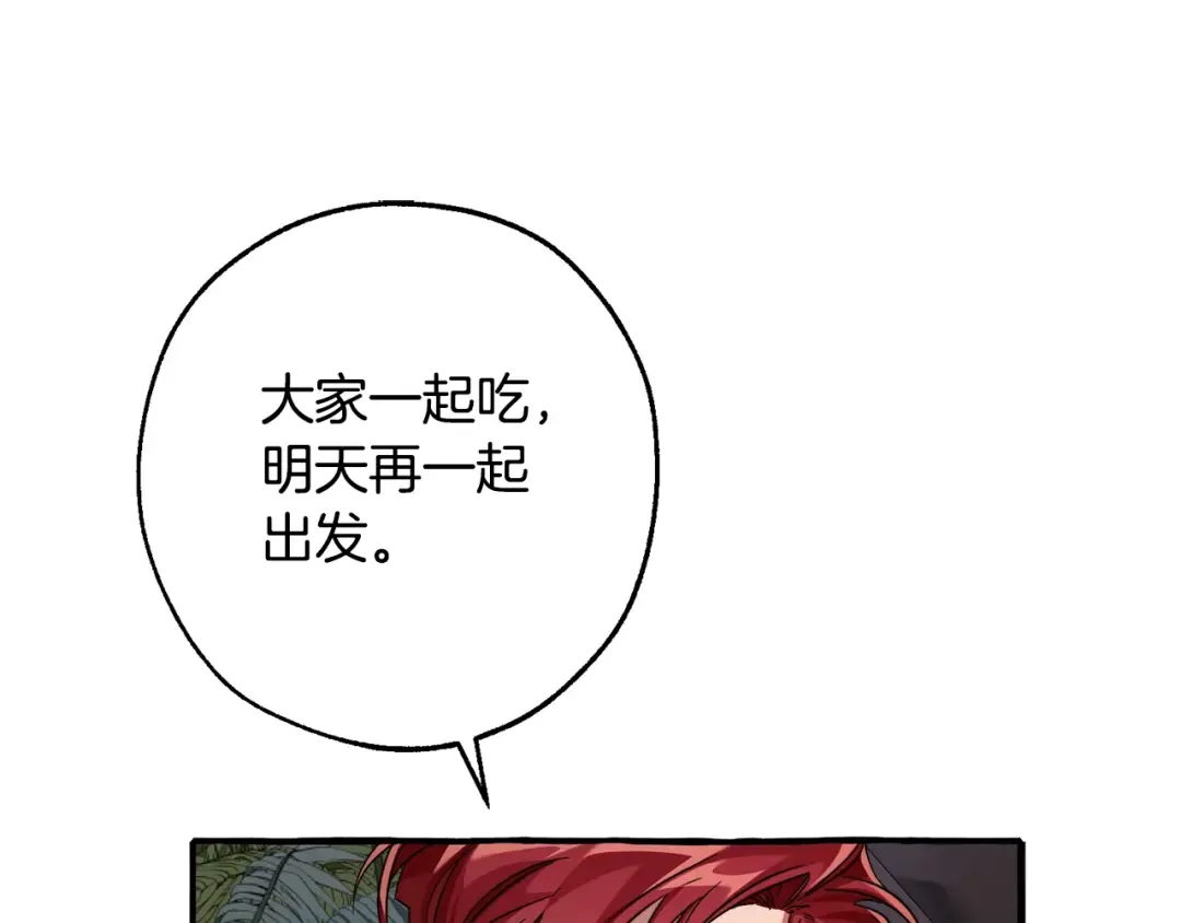 第105话 男菩萨下凡？ 第141页