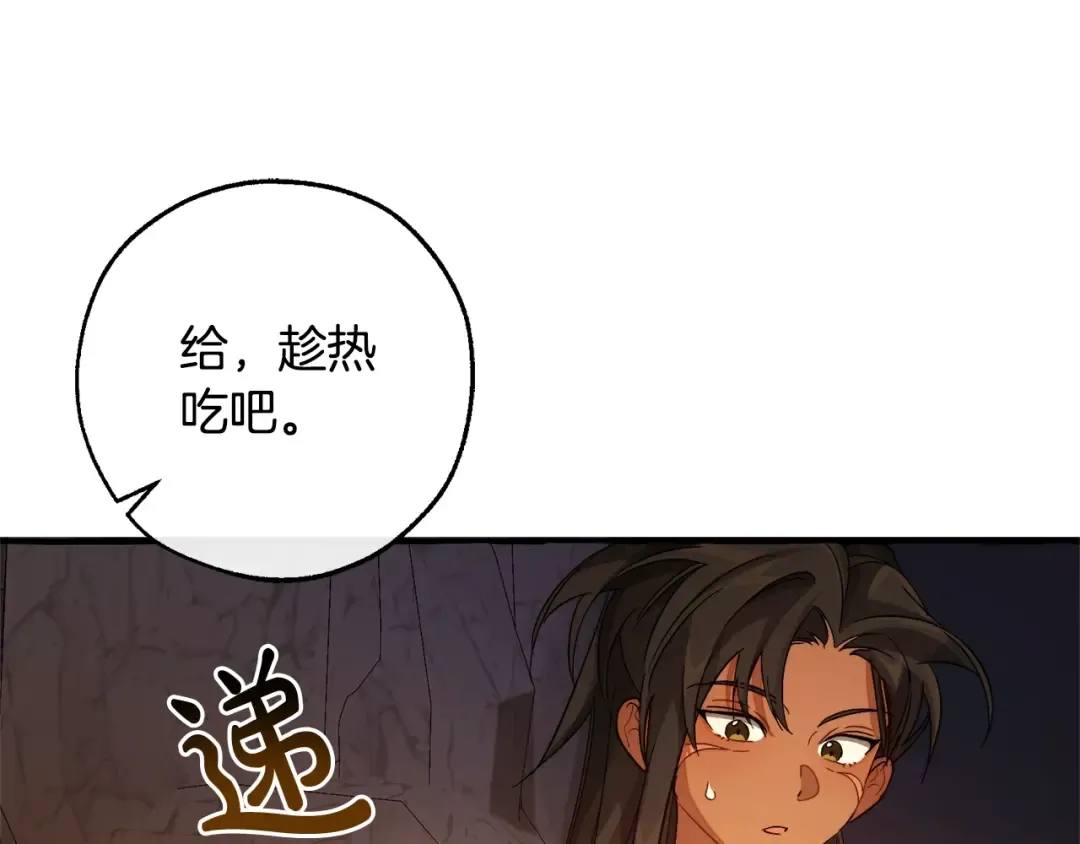 第105话 男菩萨下凡？ 第145页