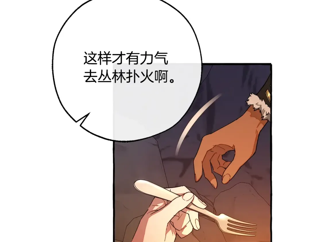 第105话 男菩萨下凡？ 第147页