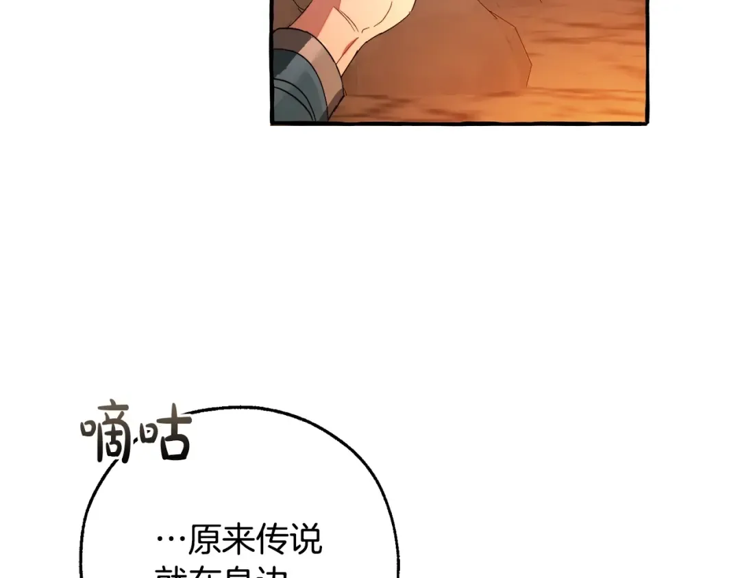 第105话 男菩萨下凡？ 第148页