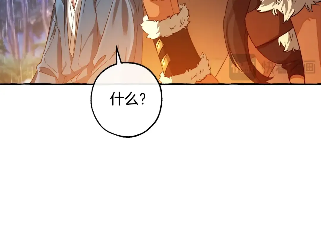 第105话 男菩萨下凡？ 第150页