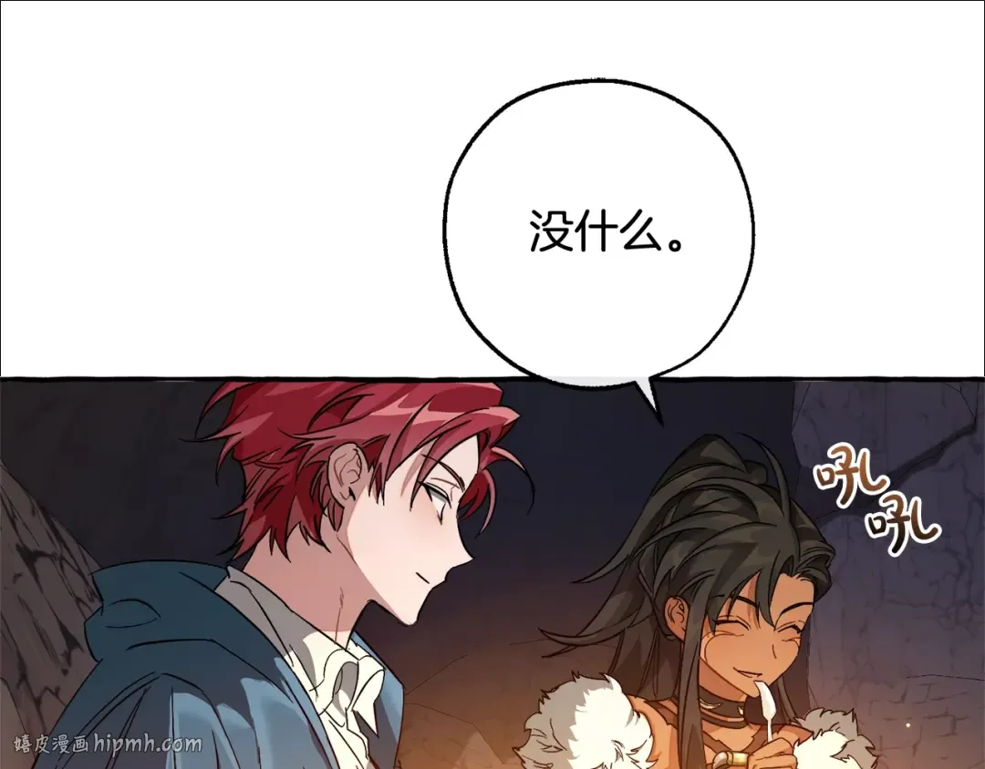 第105话 男菩萨下凡？ 第152页