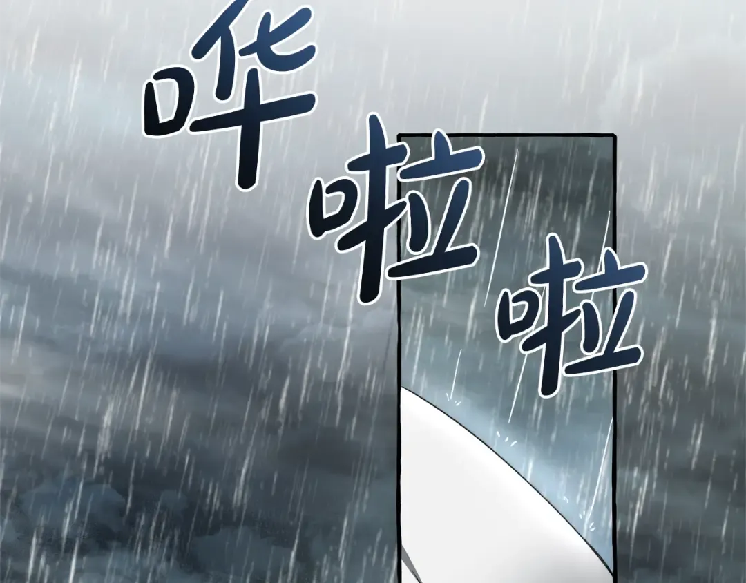 第105话 男菩萨下凡？ 第161页