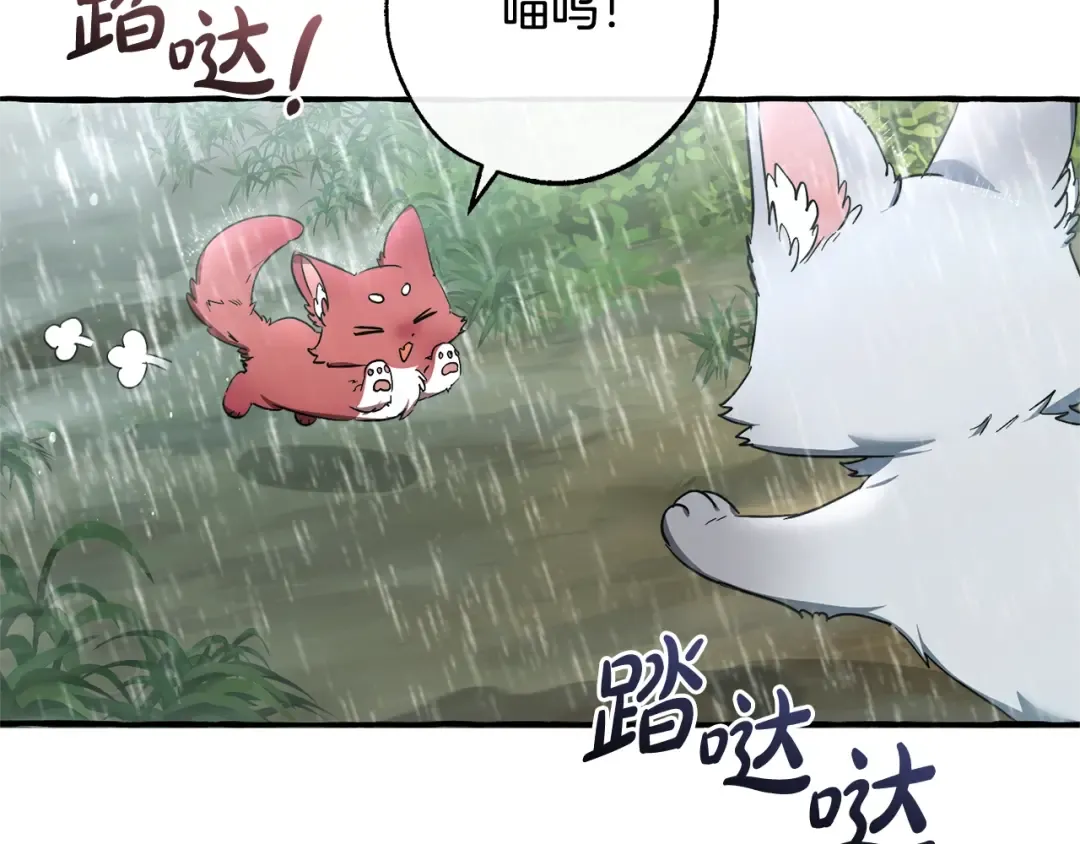 第105话 男菩萨下凡？ 第169页