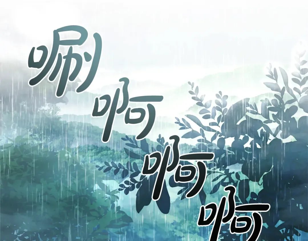 第106话 闯入火场 第2页