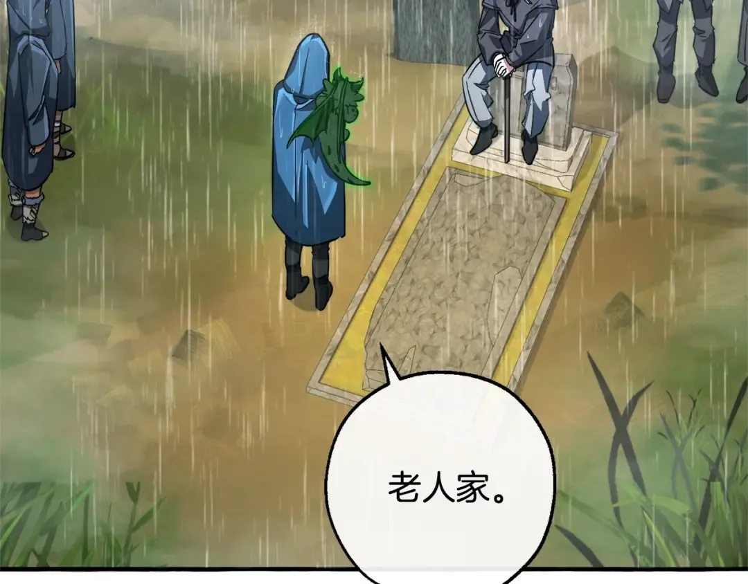 第106话 闯入火场 第4页