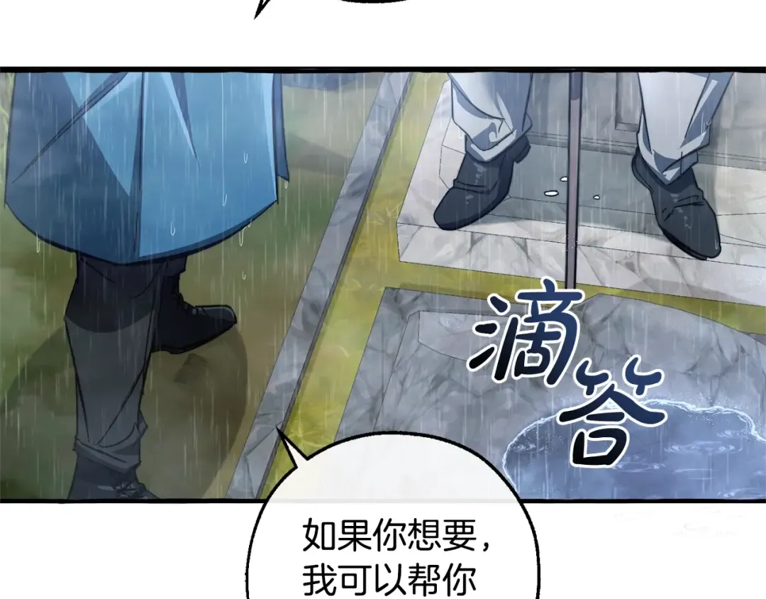 第106话 闯入火场 第9页