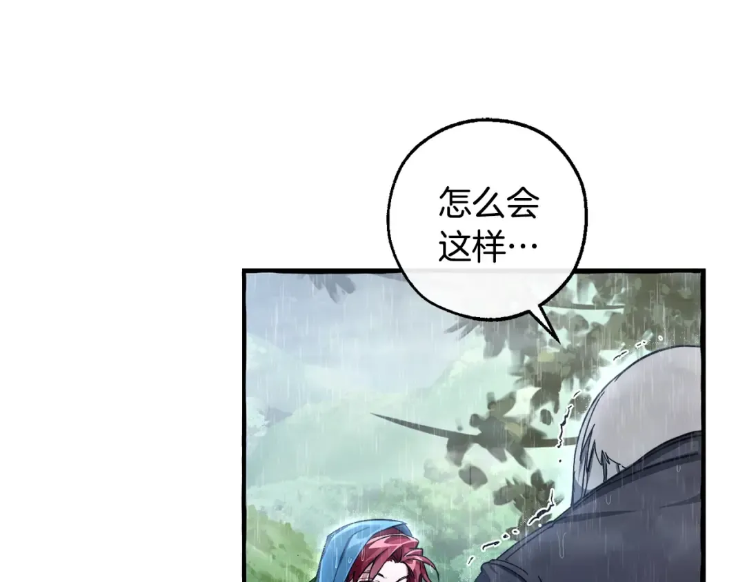 第106话 闯入火场 第11页