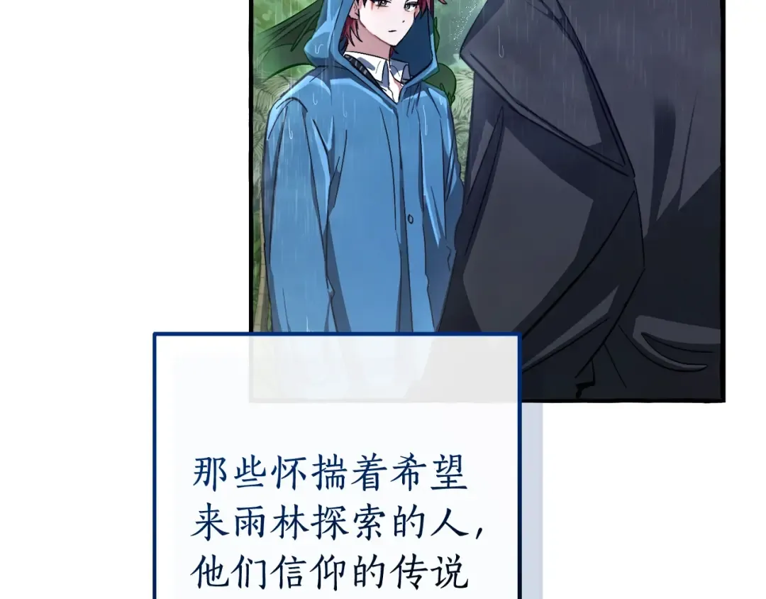 第106话 闯入火场 第12页
