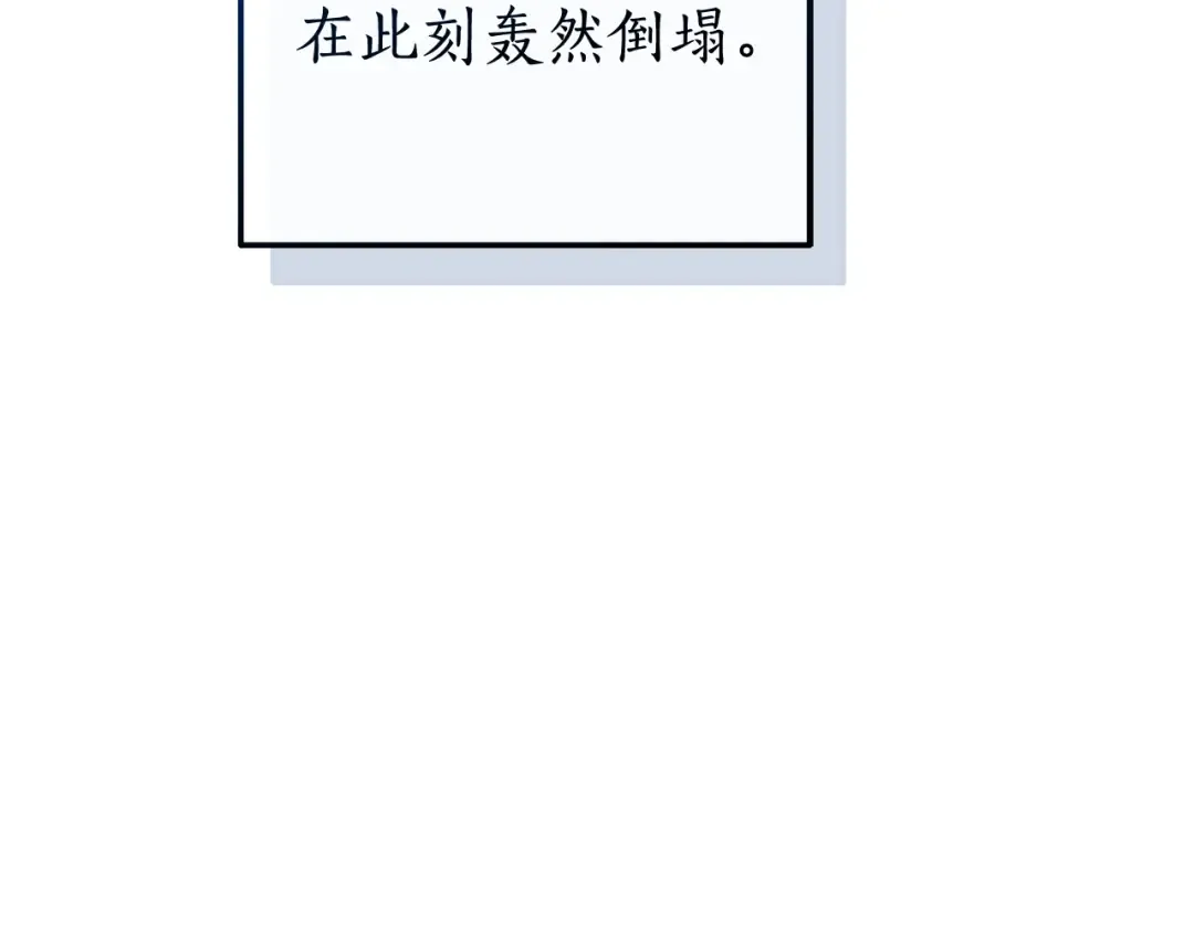第106话 闯入火场 第13页