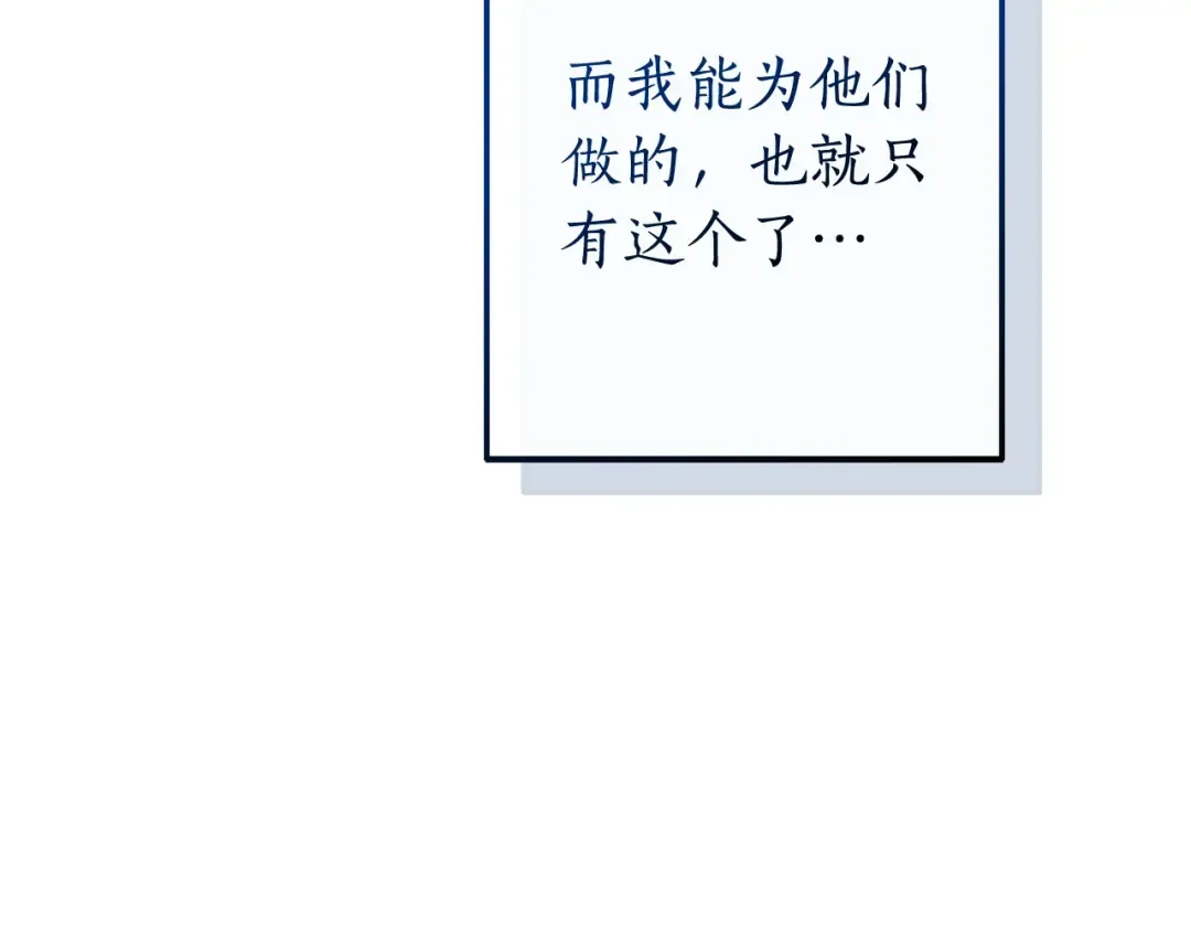 第106话 闯入火场 第15页