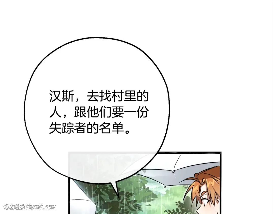 第106话 闯入火场 第16页