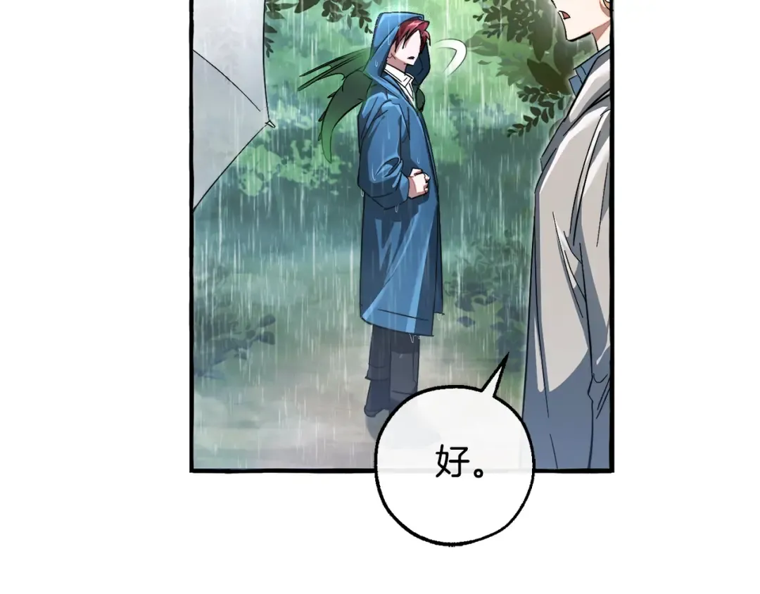 第106话 闯入火场 第17页
