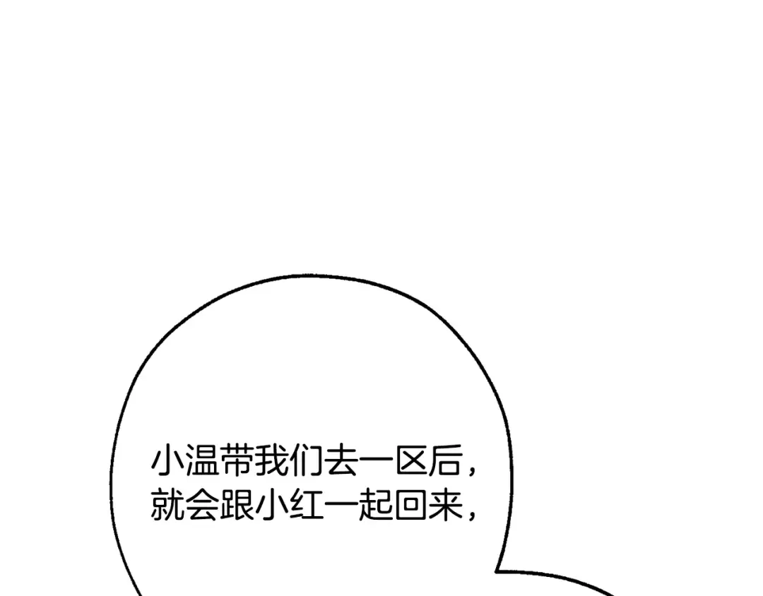 第106话 闯入火场 第19页