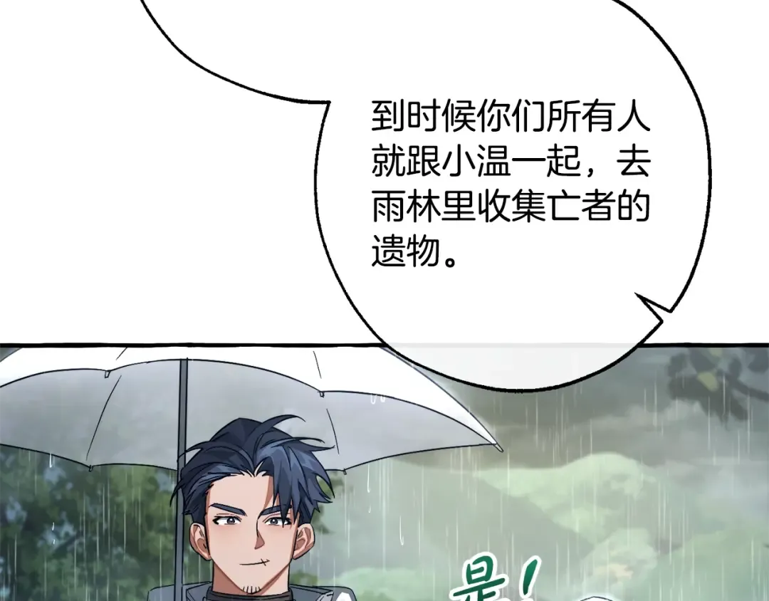 第106话 闯入火场 第20页