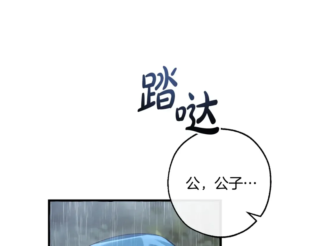 第106话 闯入火场 第22页