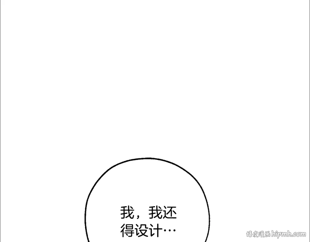 第106话 闯入火场 第24页