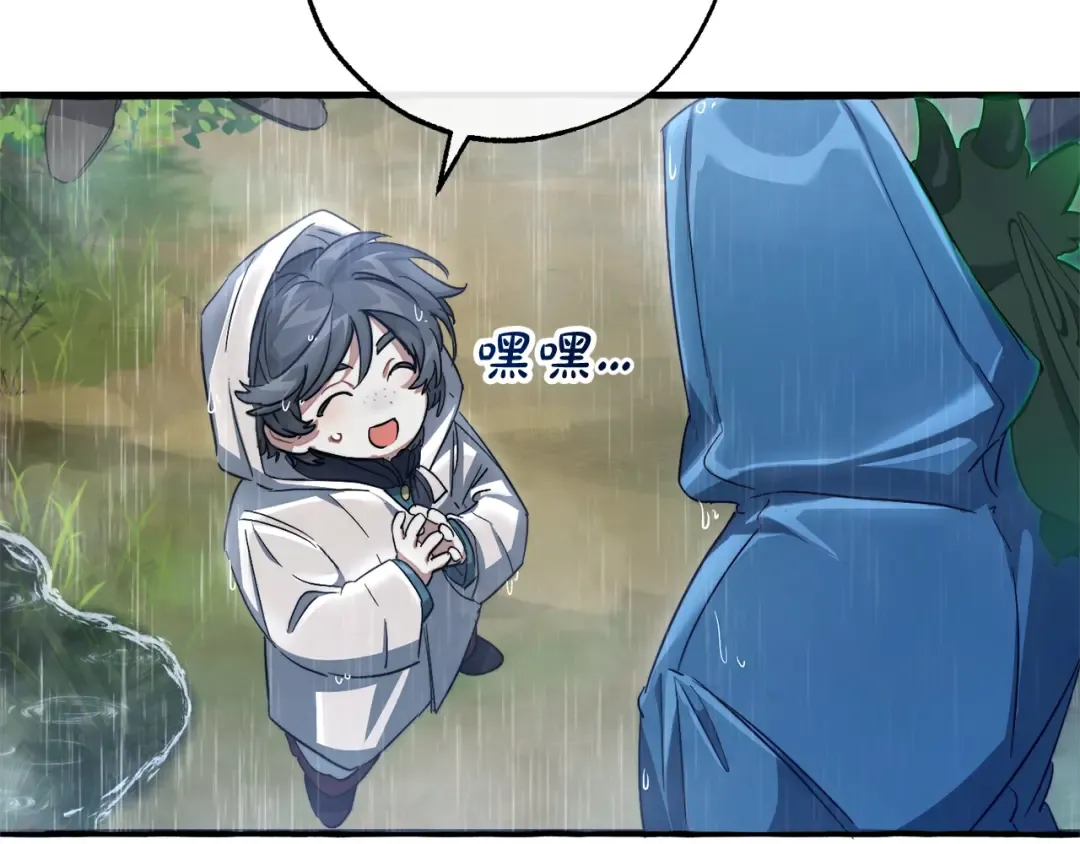 第106话 闯入火场 第25页