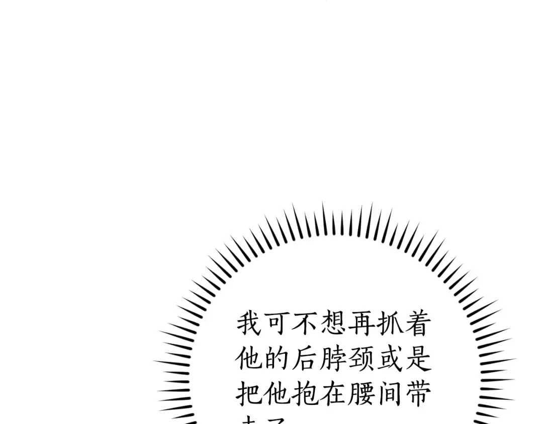 第106话 闯入火场 第26页